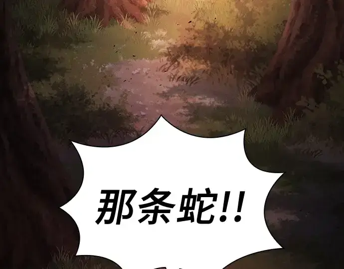 漫画《皇家学院的天才剑豪》第97话第111张图