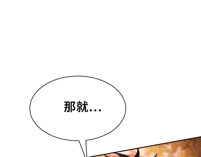 漫画《皇家学院的天才剑豪》第97话第118张图