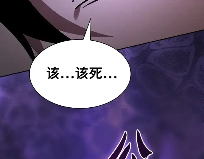 漫画《皇家学院的天才剑豪》第97话第195张图
