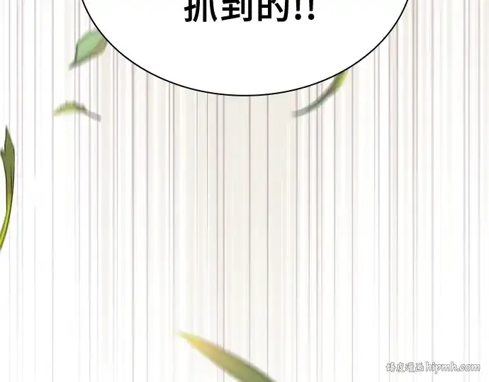 漫画《皇家学院的天才剑豪》第97话第216张图