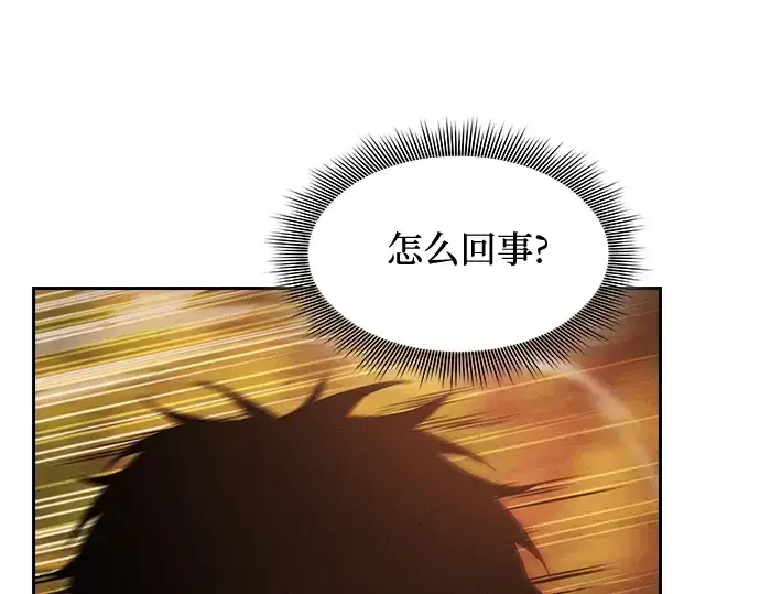 漫画《皇家学院的天才剑豪》第97话第221张图
