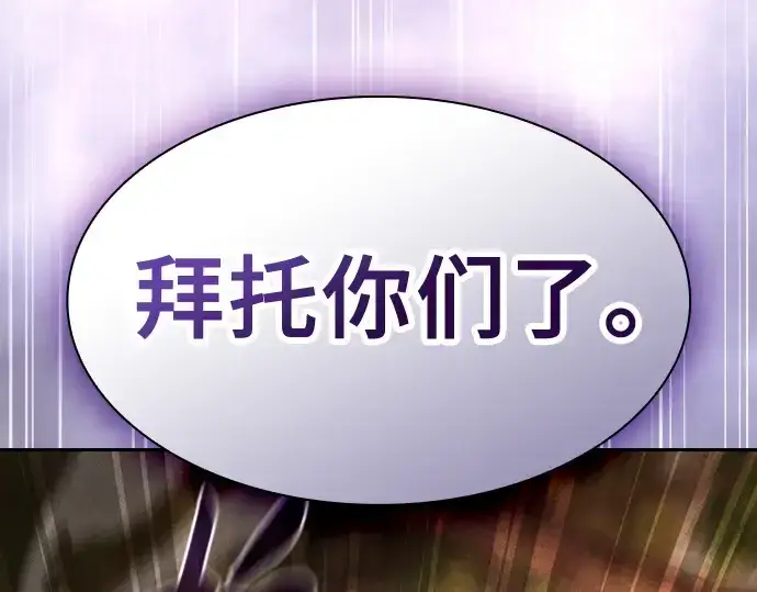 漫画《皇家学院的天才剑豪》第97话第39张图