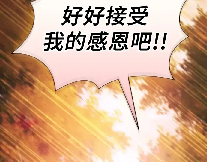 漫画《皇家学院的天才剑豪》第98话第119张图