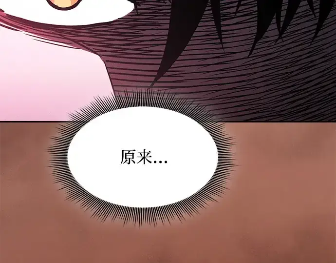 漫画《皇家学院的天才剑豪》第98话第137张图