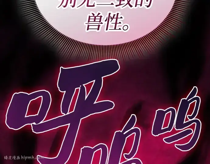 漫画《皇家学院的天才剑豪》第98话第144张图