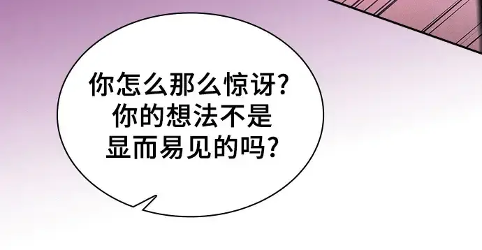 漫画《皇家学院的天才剑豪》第98话第188张图