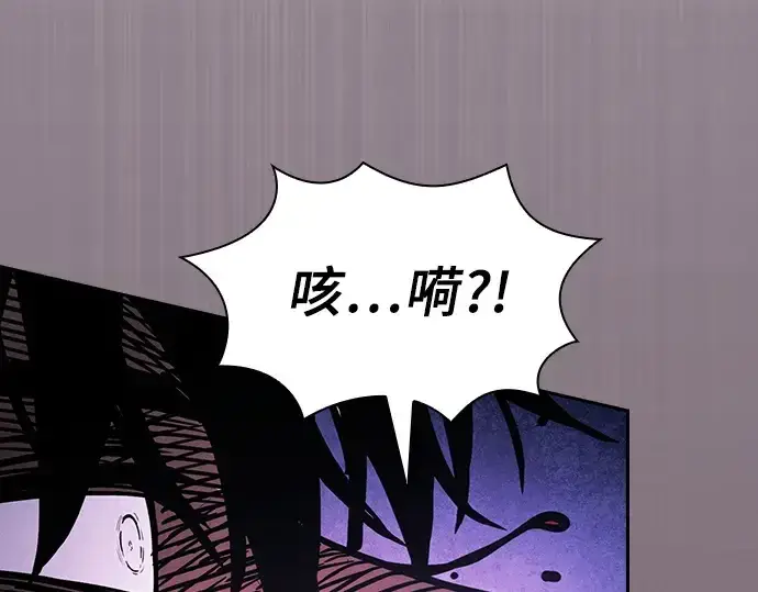 漫画《皇家学院的天才剑豪》第98话第219张图