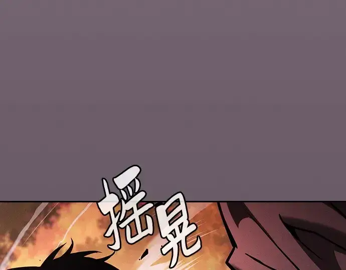 漫画《皇家学院的天才剑豪》第98话第221张图