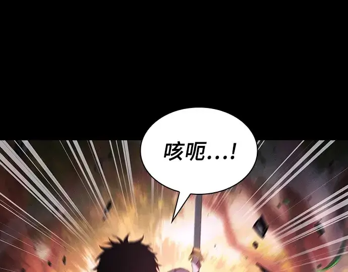 漫画《皇家学院的天才剑豪》第98话第231张图
