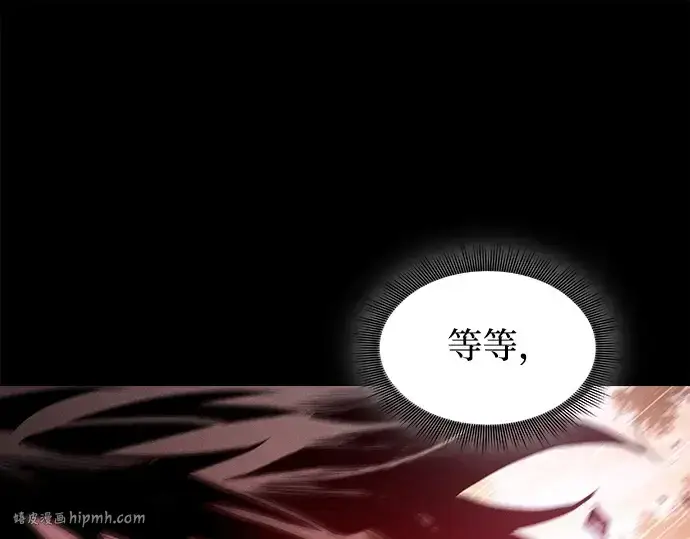 漫画《皇家学院的天才剑豪》第98话第240张图