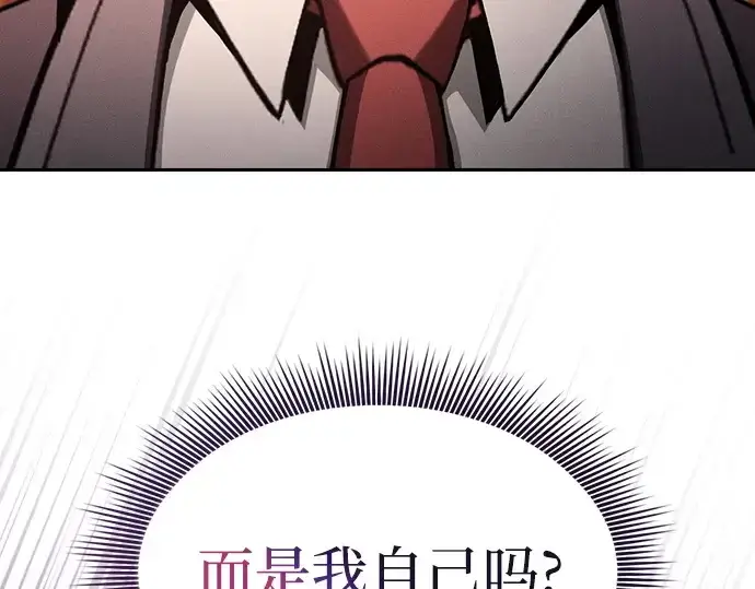 漫画《皇家学院的天才剑豪》第98话第25张图