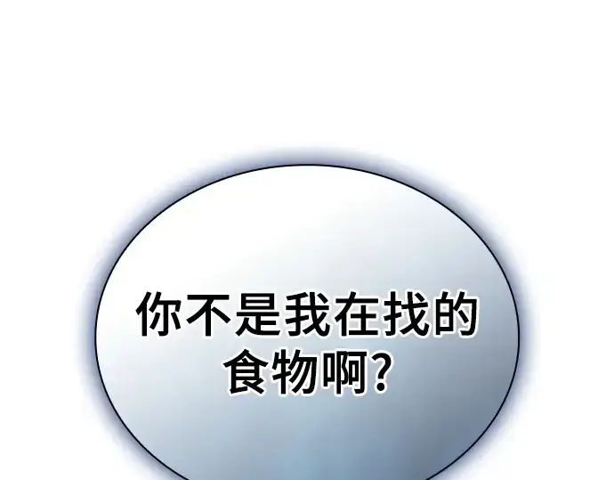 漫画《皇家学院的天才剑豪》第98话第279张图