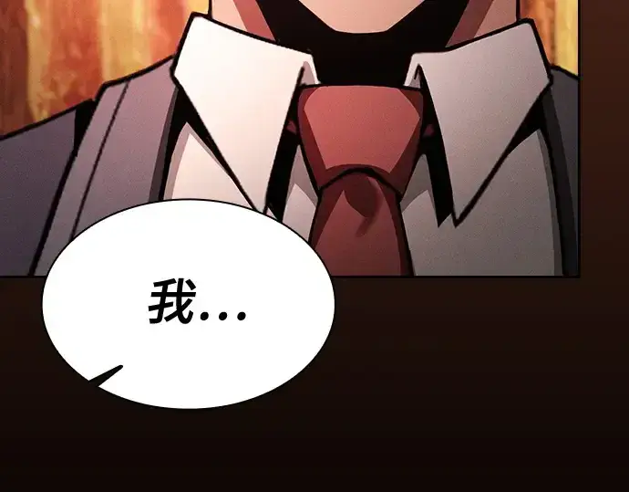 漫画《皇家学院的天才剑豪》第98话第7张图