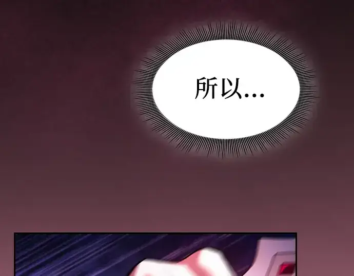 漫画《皇家学院的天才剑豪》第99话第102张图