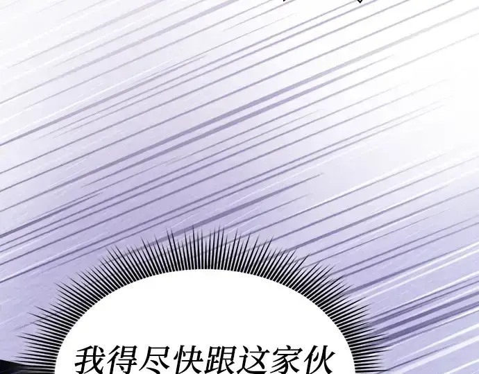 漫画《皇家学院的天才剑豪》第99话第106张图