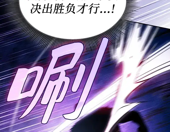 漫画《皇家学院的天才剑豪》第99话第107张图