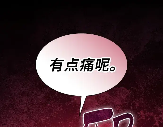 漫画《皇家学院的天才剑豪》第99话第113张图