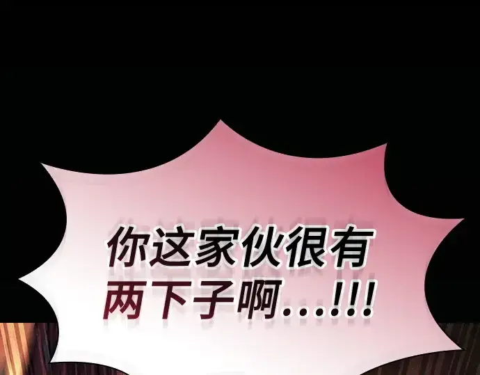 漫画《皇家学院的天才剑豪》第99话第117张图