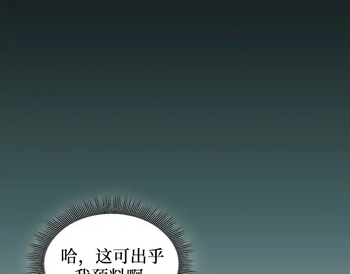 漫画《皇家学院的天才剑豪》第99话第12张图