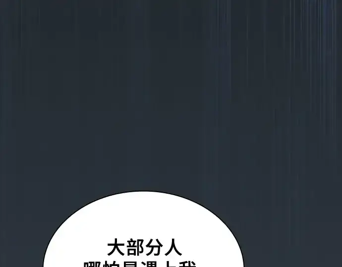 漫画《皇家学院的天才剑豪》第99话第126张图