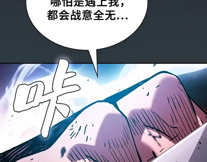 漫画《皇家学院的天才剑豪》第99话第127张图
