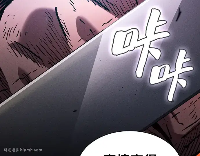 漫画《皇家学院的天才剑豪》第99话第128张图