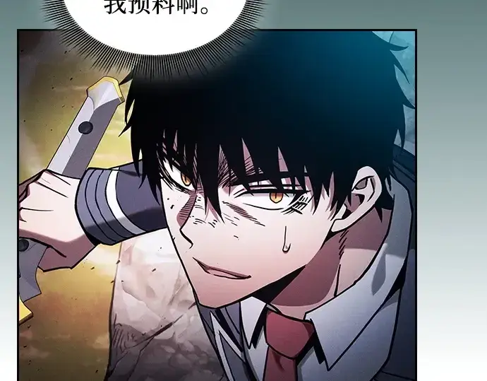 漫画《皇家学院的天才剑豪》第99话第13张图