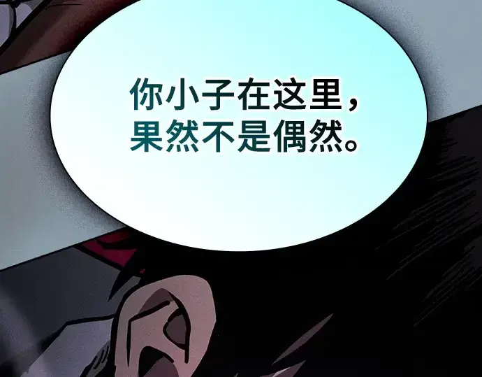 漫画《皇家学院的天才剑豪》第99话第132张图