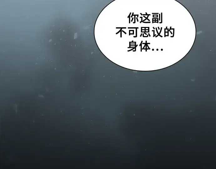 漫画《皇家学院的天才剑豪》第99话第135张图