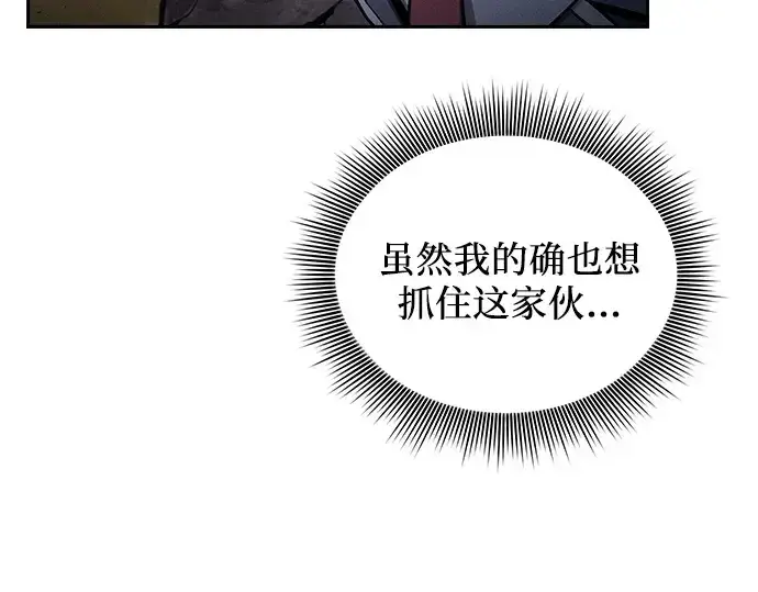 漫画《皇家学院的天才剑豪》第99话第14张图