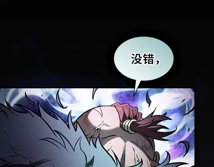 漫画《皇家学院的天才剑豪》第99话第141张图