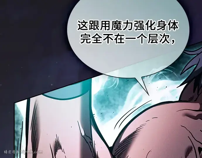 漫画《皇家学院的天才剑豪》第99话第144张图
