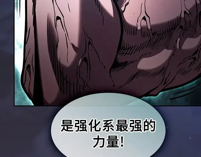漫画《皇家学院的天才剑豪》第99话第145张图