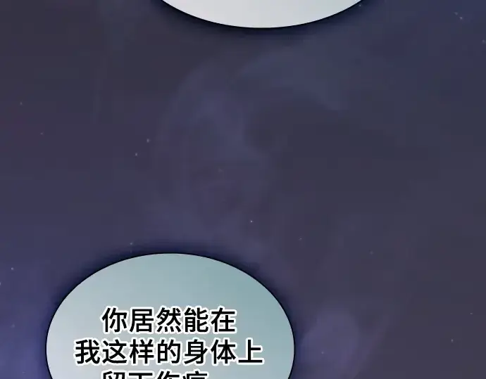 漫画《皇家学院的天才剑豪》第99话第146张图