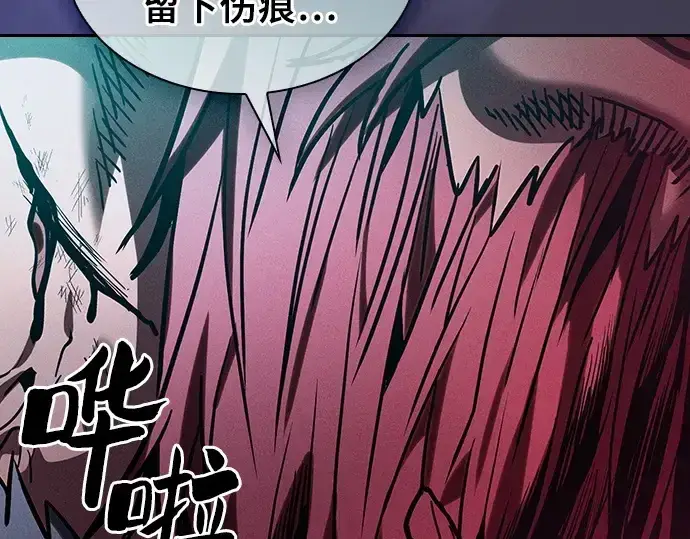 漫画《皇家学院的天才剑豪》第99话第147张图