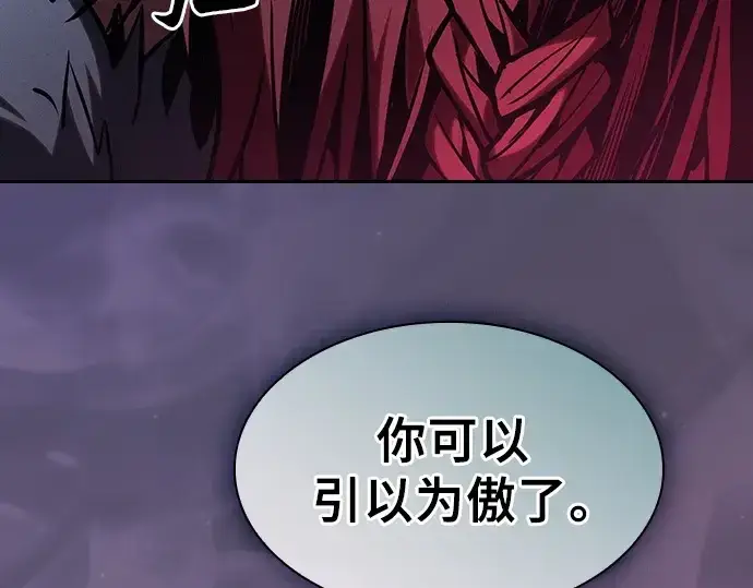 漫画《皇家学院的天才剑豪》第99话第148张图