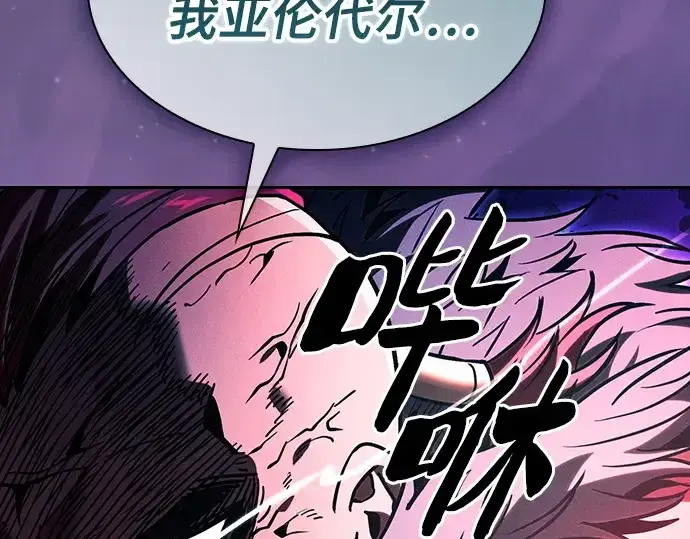 漫画《皇家学院的天才剑豪》第99话第150张图