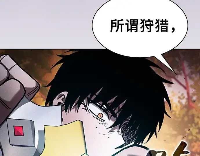 漫画《皇家学院的天才剑豪》第99话第154张图