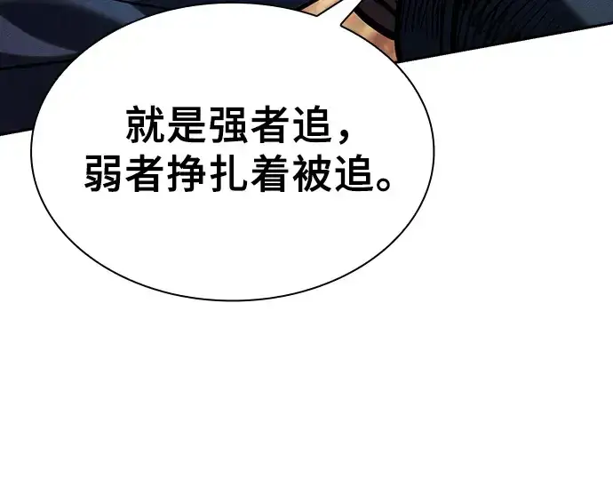 漫画《皇家学院的天才剑豪》第99话第156张图