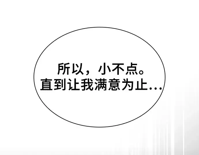 漫画《皇家学院的天才剑豪》第99话第157张图