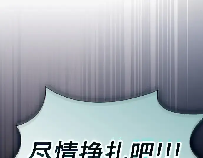 漫画《皇家学院的天才剑豪》第99话第158张图