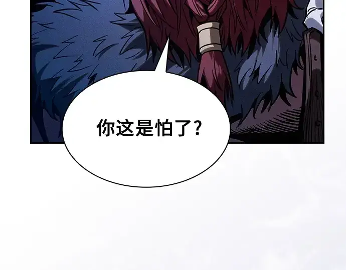漫画《皇家学院的天才剑豪》第99话第17张图