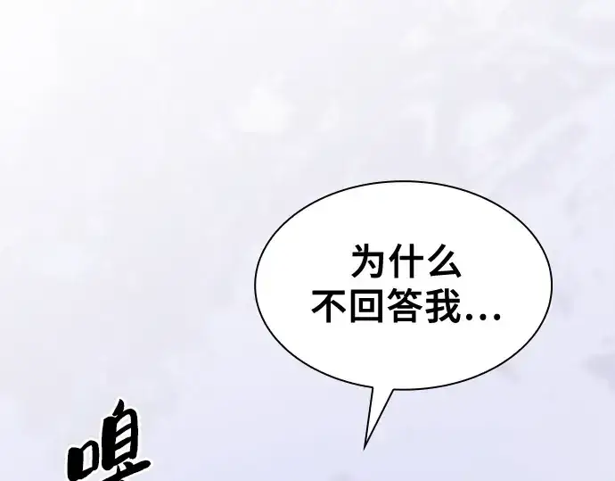 漫画《皇家学院的天才剑豪》第99话第18张图