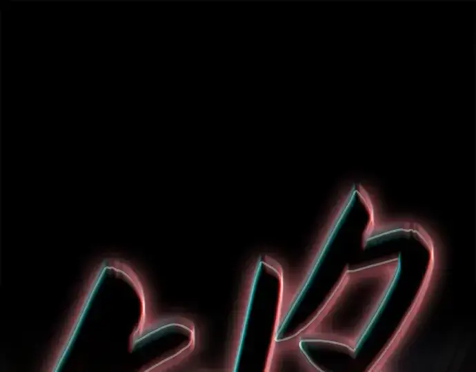 漫画《皇家学院的天才剑豪》第99话第189张图