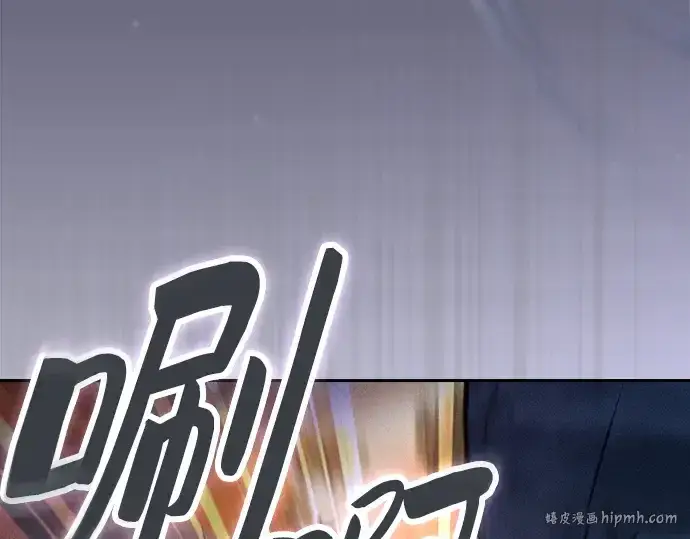 漫画《皇家学院的天才剑豪》第99话第200张图