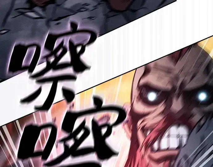 漫画《皇家学院的天才剑豪》第99话第205张图
