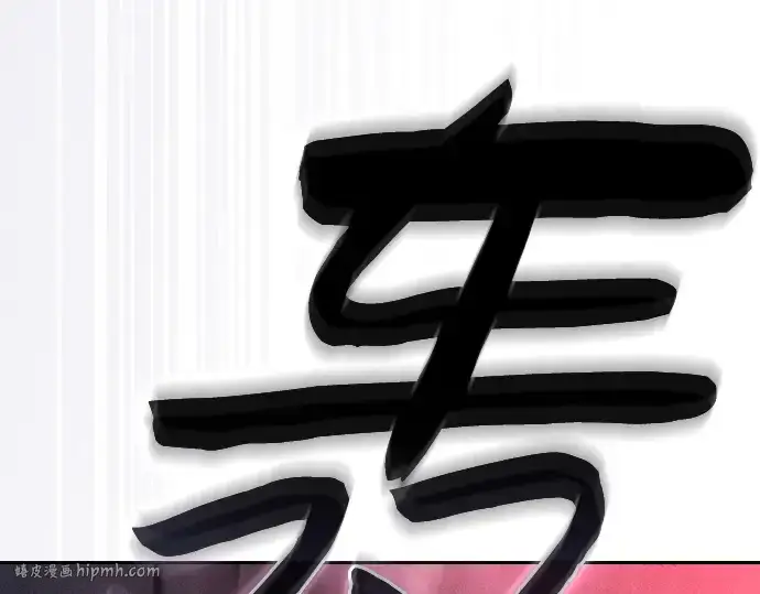 漫画《皇家学院的天才剑豪》第99话第208张图