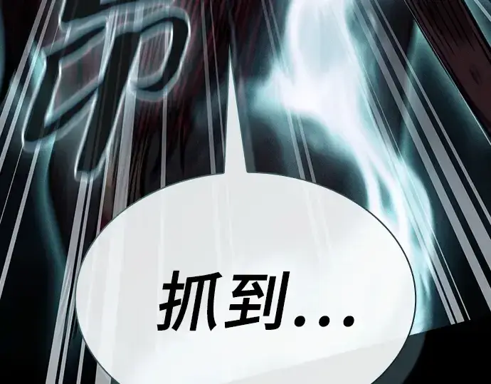 漫画《皇家学院的天才剑豪》第99话第230张图