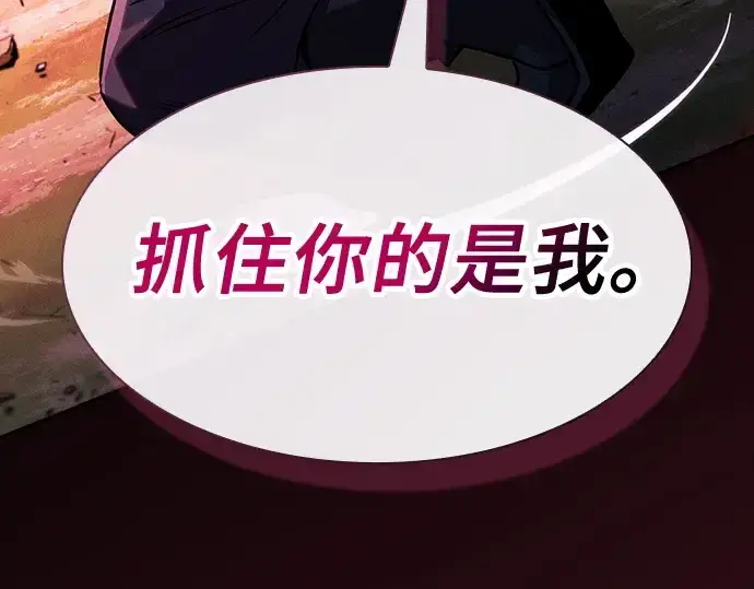漫画《皇家学院的天才剑豪》第99话第239张图