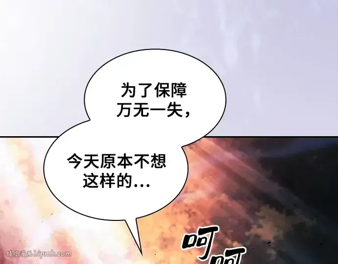 漫画《皇家学院的天才剑豪》第99话第24张图